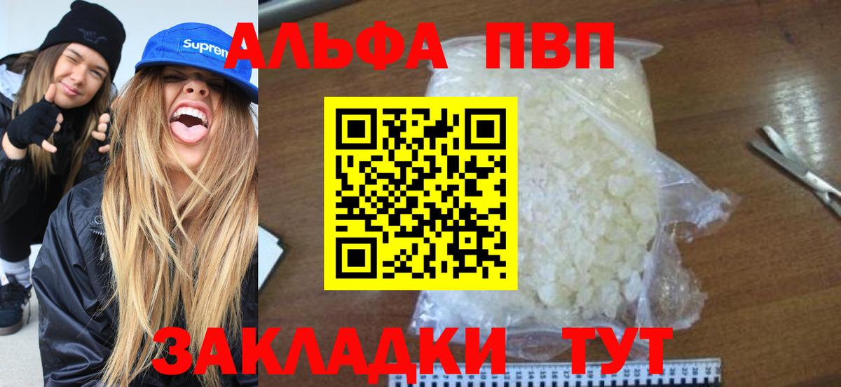 Альфа ПВП СК КРИС  Вход с VPN  Вятские Поляны  A PVP VHQ  A-PVP Соль 