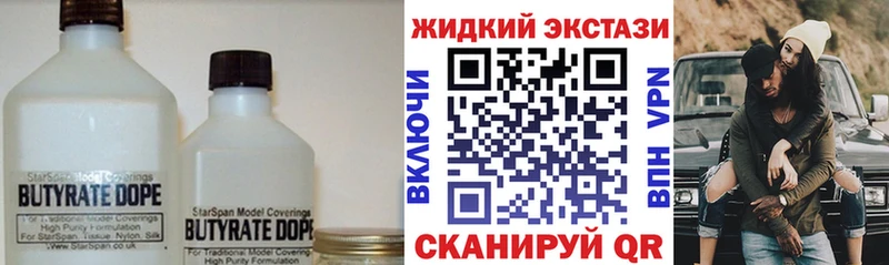 Бутират оксана  Вятские Поляны 