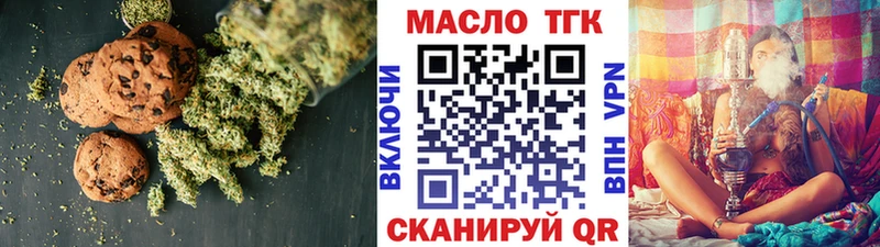 Печенье с ТГК марихуана  Вятские Поляны 