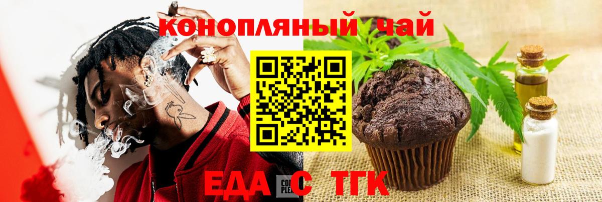 Cannafood конопля  Вход с VPN  Вятские Поляны 