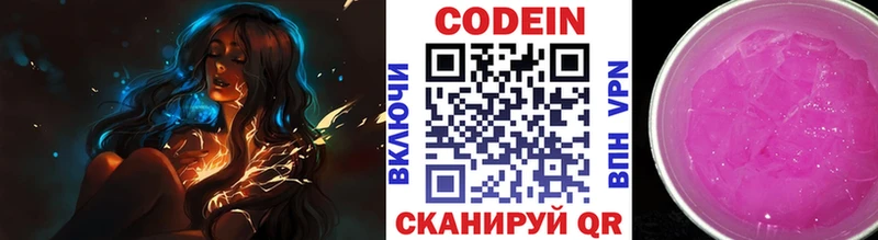 Кодеиновый сироп Lean Purple Drank  Вятские Поляны 