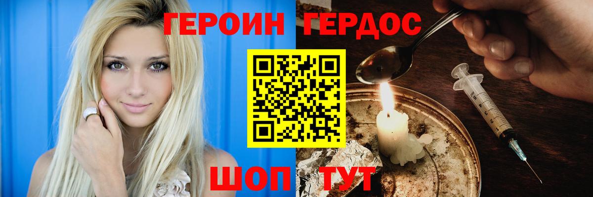Вятские Поляны  ГЕРОИН герыч  Героин  Вход с VPN 