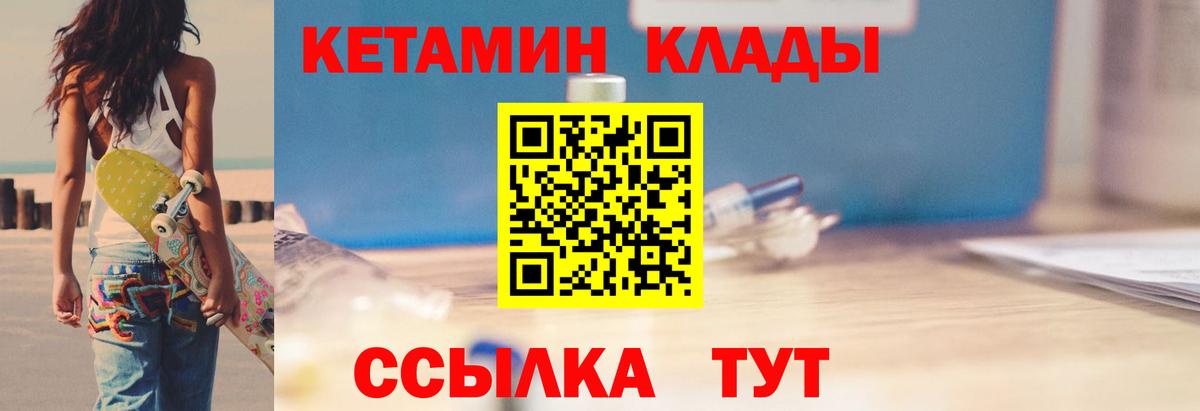 Кетамин ketamine  Вход с VPN  Вятские Поляны  КЕТАМИН ketamine 