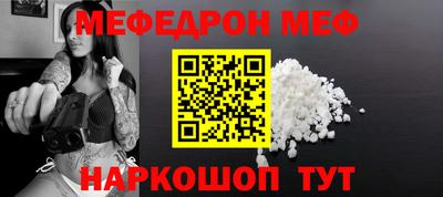 мефедрон мука Моздок