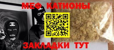 мефедрон мука Моздок