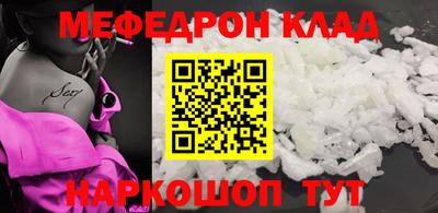 мефедрон мука Моздок