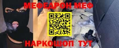 мефедрон мука Моздок