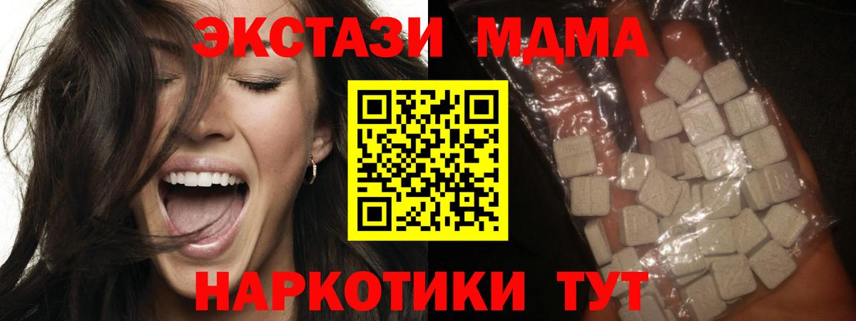 МДМА  Вход с VPN  Вятские Поляны  МДМА VHQ  МДМА молли 