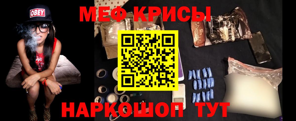 МЕФ VHQ  Меф mephedrone  Мефедрон  МЕФ  Вход с VPN  Вятские Поляны 