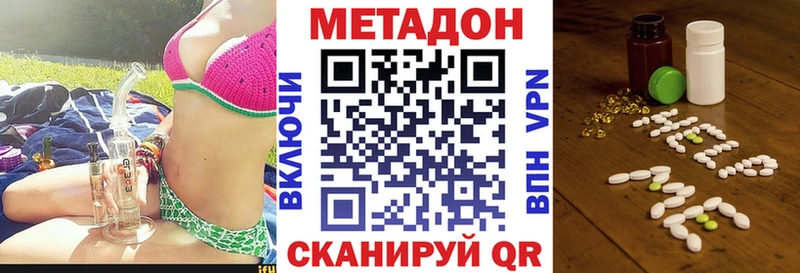 цена наркотик  Вятские Поляны  МЕТАДОН белоснежный 