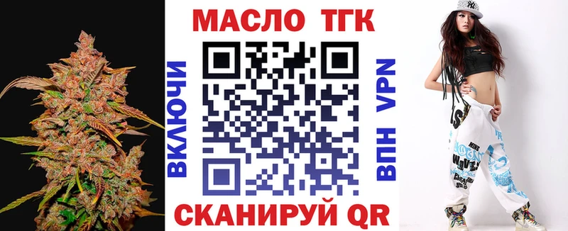 даркнет официальный сайт  Вятские Поляны  ТГК гашишное масло  цены  